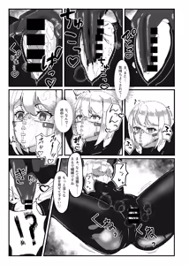Page 22 of Kokuyuri no Yuka 2 - preview thumbnail