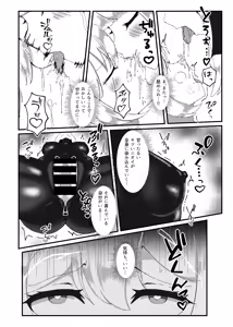 Page 25 of Kokuyuri no Yuka 2 - preview thumbnail