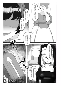 Page 28 of Kokuyuri no Yuka 2 - preview thumbnail