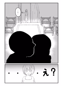 Page 3 of Kokuyuri no Yuka 2 - preview thumbnail