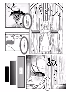Page 5 of Kokuyuri no Yuka 2 - preview thumbnail