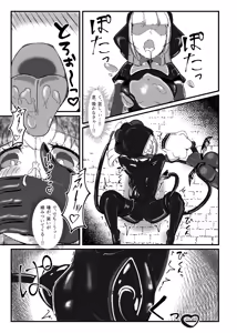 Page 10 of Kokuyuri no Yuka 2 - preview thumbnail