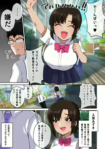 Page 3 of Namaiki Aho Kouhai no Paizuri no Mae de wa Baka ni Naru Boku - preview thumbnail