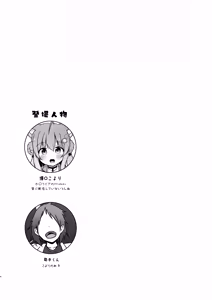 Page 3 of Hakase to Idenshi Mazemaze QED - preview thumbnail