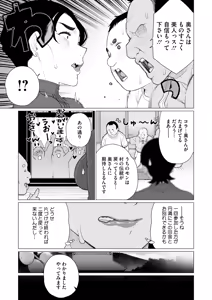 Page 176 of COMIC HOTMiLK Koime Vol. 49 - preview thumbnail