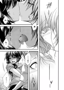 Page 56 of COMIC HOTMiLK Koime Vol. 49 - preview thumbnail