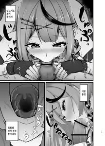 Page 12 of Sakamata Kagitari nai? - preview thumbnail