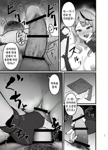 Page 14 of Sakamata Kagitari nai? - preview thumbnail