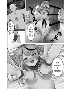 Page 27 of Sakamata Kagitari nai? - preview thumbnail