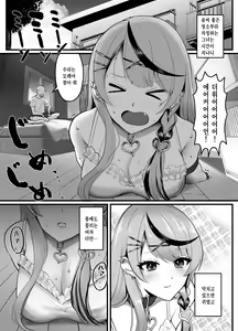 Page 3 of Sakamata Kagitari nai? - preview thumbnail