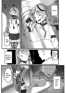 Page 4 of Sakamata Kagitari nai? - preview thumbnail