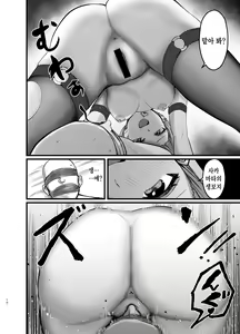Page 9 of Sakamata Kagitari nai? - preview thumbnail