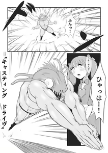 Page 12 of Junai Senki Lovely Pure ~Kanzen Hentai o Toigeru Musume-tachi~ - preview thumbnail