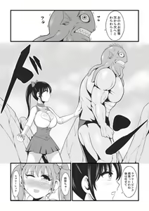 Page 14 of Junai Senki Lovely Pure ~Kanzen Hentai o Toigeru Musume-tachi~ - preview thumbnail