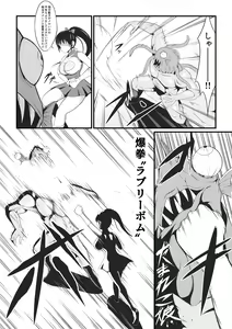 Page 15 of Junai Senki Lovely Pure ~Kanzen Hentai o Toigeru Musume-tachi~ - preview thumbnail