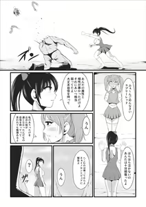 Page 16 of Junai Senki Lovely Pure ~Kanzen Hentai o Toigeru Musume-tachi~ - preview thumbnail
