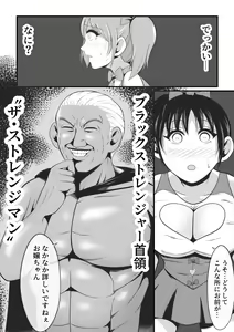 Page 18 of Junai Senki Lovely Pure ~Kanzen Hentai o Toigeru Musume-tachi~ - preview thumbnail