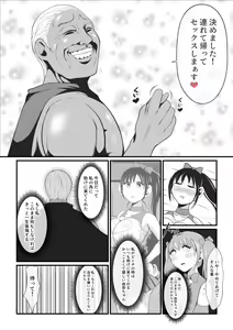 Page 21 of Junai Senki Lovely Pure ~Kanzen Hentai o Toigeru Musume-tachi~ - preview thumbnail