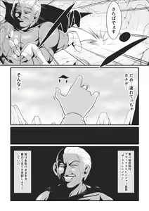 Page 23 of Junai Senki Lovely Pure ~Kanzen Hentai o Toigeru Musume-tachi~ - preview thumbnail