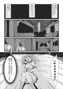 Page 24 of Junai Senki Lovely Pure ~Kanzen Hentai o Toigeru Musume-tachi~ - preview thumbnail