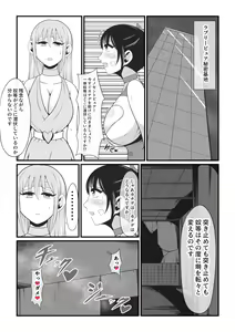 Page 27 of Junai Senki Lovely Pure ~Kanzen Hentai o Toigeru Musume-tachi~ - preview thumbnail
