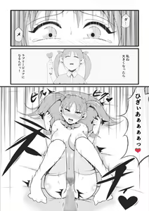 Page 29 of Junai Senki Lovely Pure ~Kanzen Hentai o Toigeru Musume-tachi~ - preview thumbnail