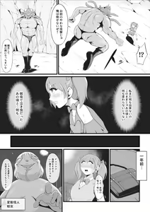 Page 3 of Junai Senki Lovely Pure ~Kanzen Hentai o Toigeru Musume-tachi~ - preview thumbnail