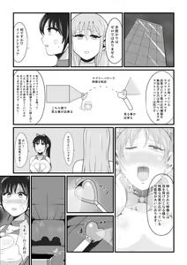 Page 34 of Junai Senki Lovely Pure ~Kanzen Hentai o Toigeru Musume-tachi~ - preview thumbnail