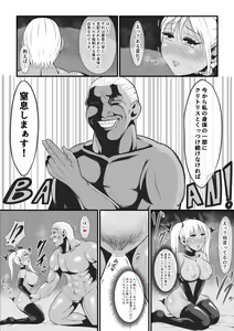Page 46 of Junai Senki Lovely Pure ~Kanzen Hentai o Toigeru Musume-tachi~ - preview thumbnail