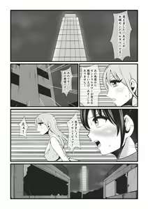 Page 52 of Junai Senki Lovely Pure ~Kanzen Hentai o Toigeru Musume-tachi~ - preview thumbnail