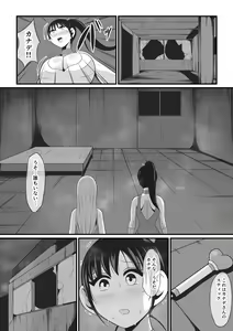 Page 60 of Junai Senki Lovely Pure ~Kanzen Hentai o Toigeru Musume-tachi~ - preview thumbnail
