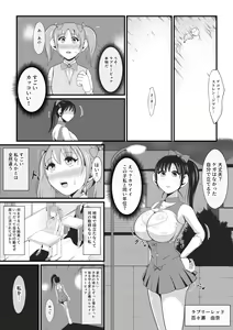 Page 6 of Junai Senki Lovely Pure ~Kanzen Hentai o Toigeru Musume-tachi~ - preview thumbnail