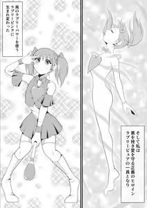 Page 8 of Junai Senki Lovely Pure ~Kanzen Hentai o Toigeru Musume-tachi~ - preview thumbnail