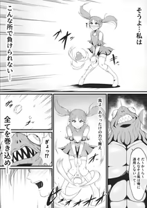 Page 9 of Junai Senki Lovely Pure ~Kanzen Hentai o Toigeru Musume-tachi~ - preview thumbnail