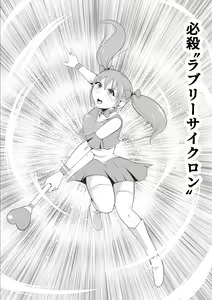 Page 10 of Junai Senki Lovely Pure ~Kanzen Hentai o Toigeru Musume-tachi~ - preview thumbnail