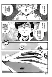 Page 117 of 女刑事ペルソナ 第03卷 - preview thumbnail