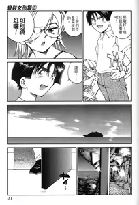 Page 31 of 女刑事ペルソナ 第03卷 - preview thumbnail