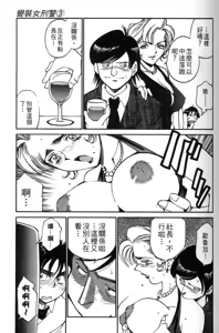 Page 33 of 女刑事ペルソナ 第03卷 - preview thumbnail