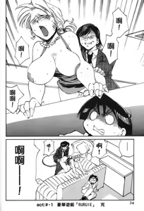 Page 34 of 女刑事ペルソナ 第03卷 - preview thumbnail