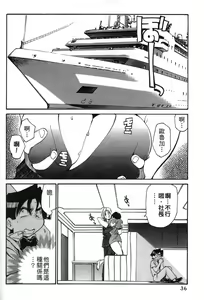 Page 36 of 女刑事ペルソナ 第03卷 - preview thumbnail