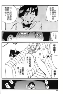 Page 46 of 女刑事ペルソナ 第03卷 - preview thumbnail
