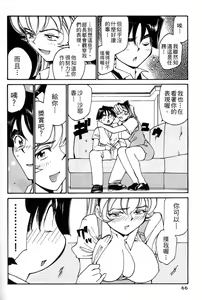 Page 66 of 女刑事ペルソナ 第03卷 - preview thumbnail