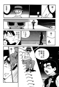 Page 72 of 女刑事ペルソナ 第03卷 - preview thumbnail