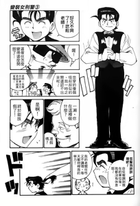 Page 75 of 女刑事ペルソナ 第03卷 - preview thumbnail