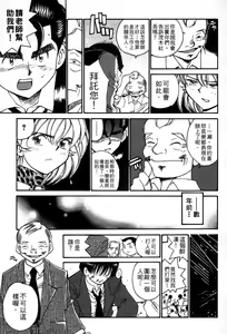 Page 77 of 女刑事ペルソナ 第03卷 - preview thumbnail