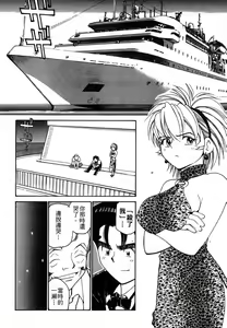 Page 80 of 女刑事ペルソナ 第03卷 - preview thumbnail