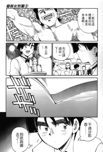 Page 9 of 女刑事ペルソナ 第03卷 - preview thumbnail