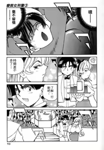 Page 93 of 女刑事ペルソナ 第03卷 - preview thumbnail