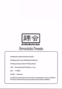 Page 8 of Sakura-chan to Haraboko Sex shite Rensai Shuuryou no Kanashimi o Zenbu Chitsunai Shasei shinai to Derarenai Heya - preview thumbnail