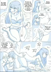 Page 8 of My Sister 3 | Моя Сестра 3 - preview thumbnail